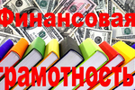 Новый учебный год реализации Проекта по подготовке педагогов по финансовой грамотности стартовал в Нижегородской области